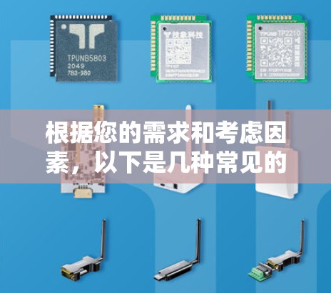 根据您的需求和考虑因素，以下是几种常见的外网访问连接工具的选择和使用步骤