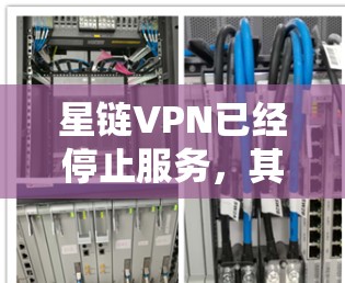 星链VPN已经停止服务，其品牌已更名为依云科技。如果你想访问依云科技的官网，请前往以下链接